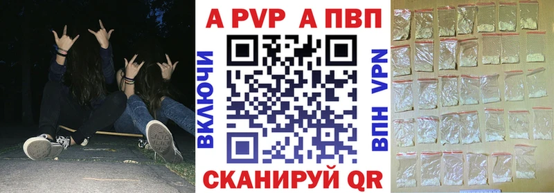 Alpha-PVP крисы CK  купить закладку  Новосокольники 