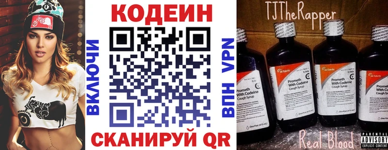 ОМГ ОМГ ССЫЛКА  Новосокольники  Кодеин напиток Lean (лин) 