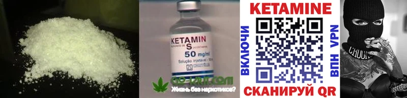 Кетамин ketamine  Новосокольники 