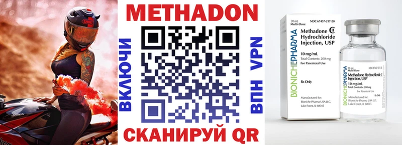 Метадон VHQ  blacksprut ССЫЛКА  Новосокольники 